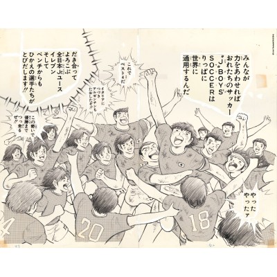 Facsimilé Olive et Tom / Captain Tsubasa 04 - Yôichi TAKAHASHI